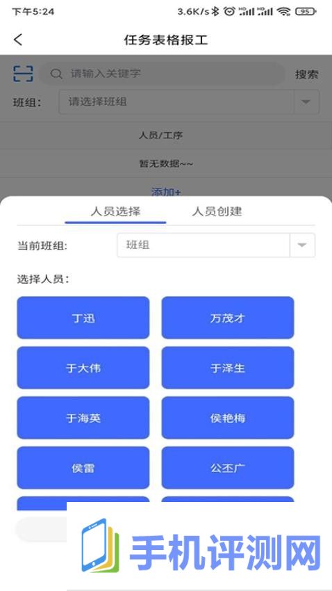 融科睿思app