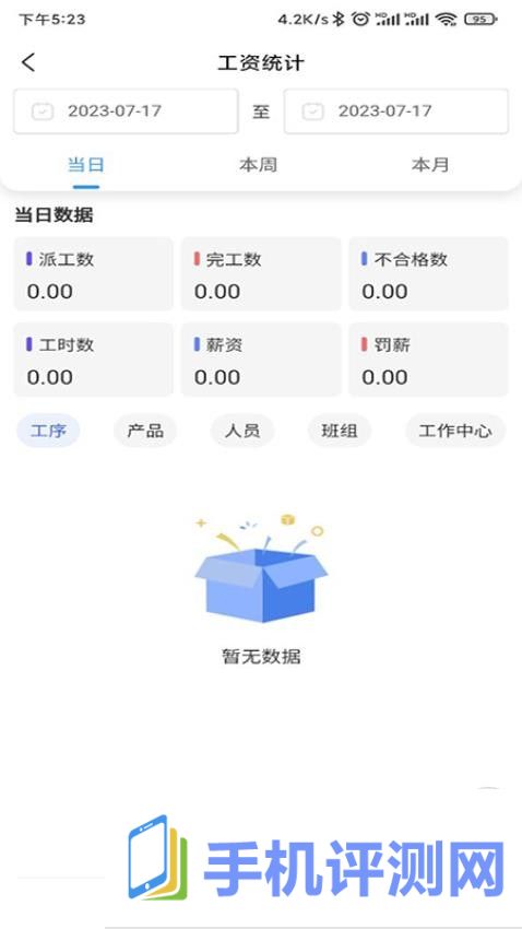 融科睿思app