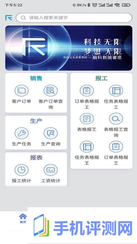 融科睿思app