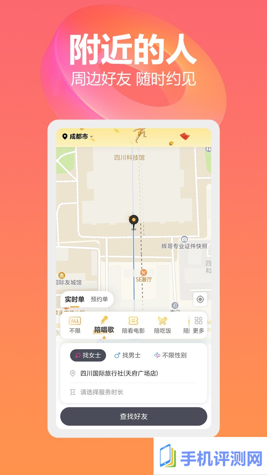 周到app