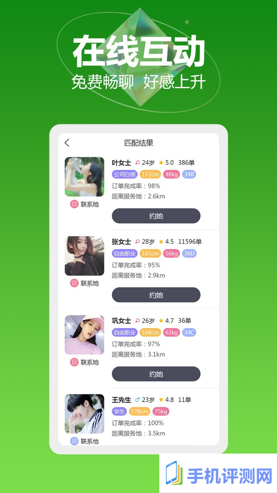 周到app