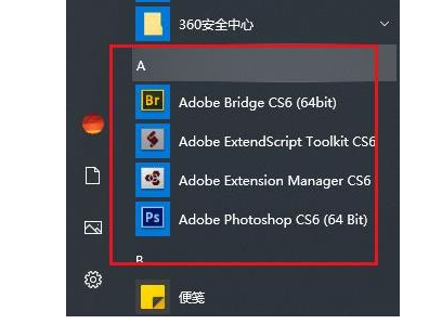 Win10开始菜单怎么删除项目