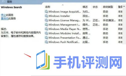 win10搜索功能无法使用怎么办