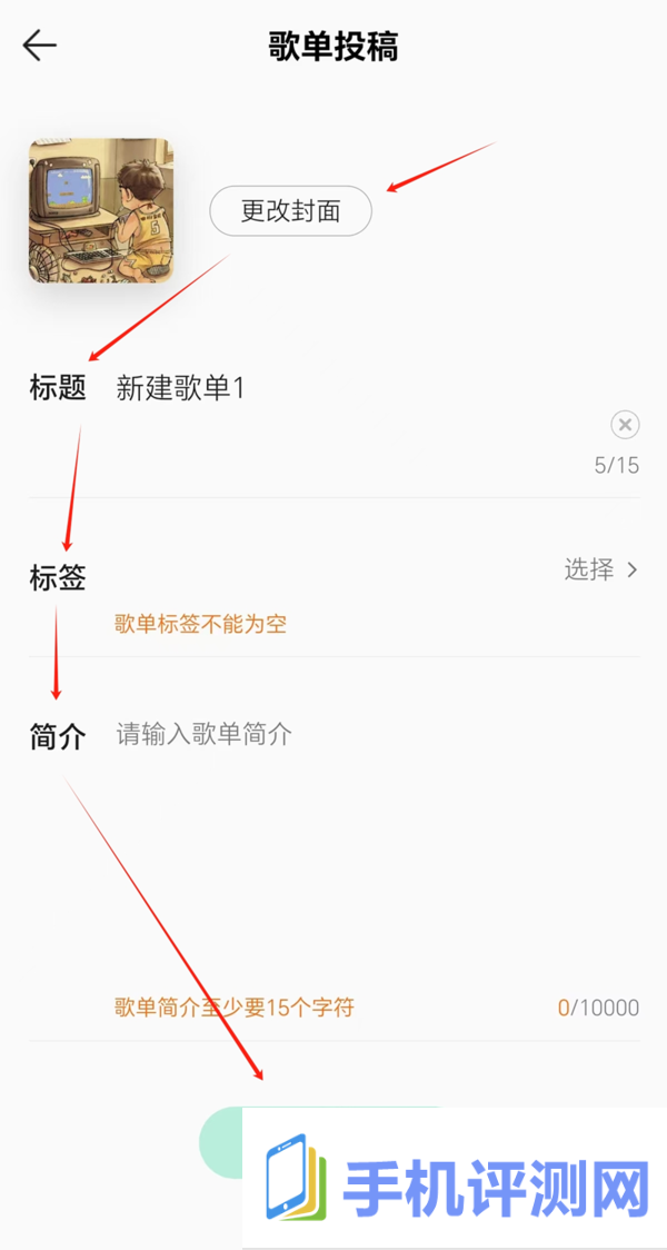 QQ音乐APP怎么投稿歌单_QQ音乐歌单投稿入口分享