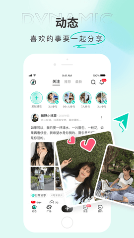 Tape匿名交友app