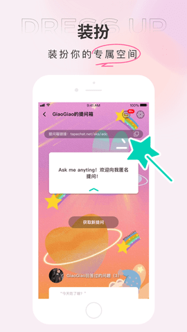 Tape匿名交友app