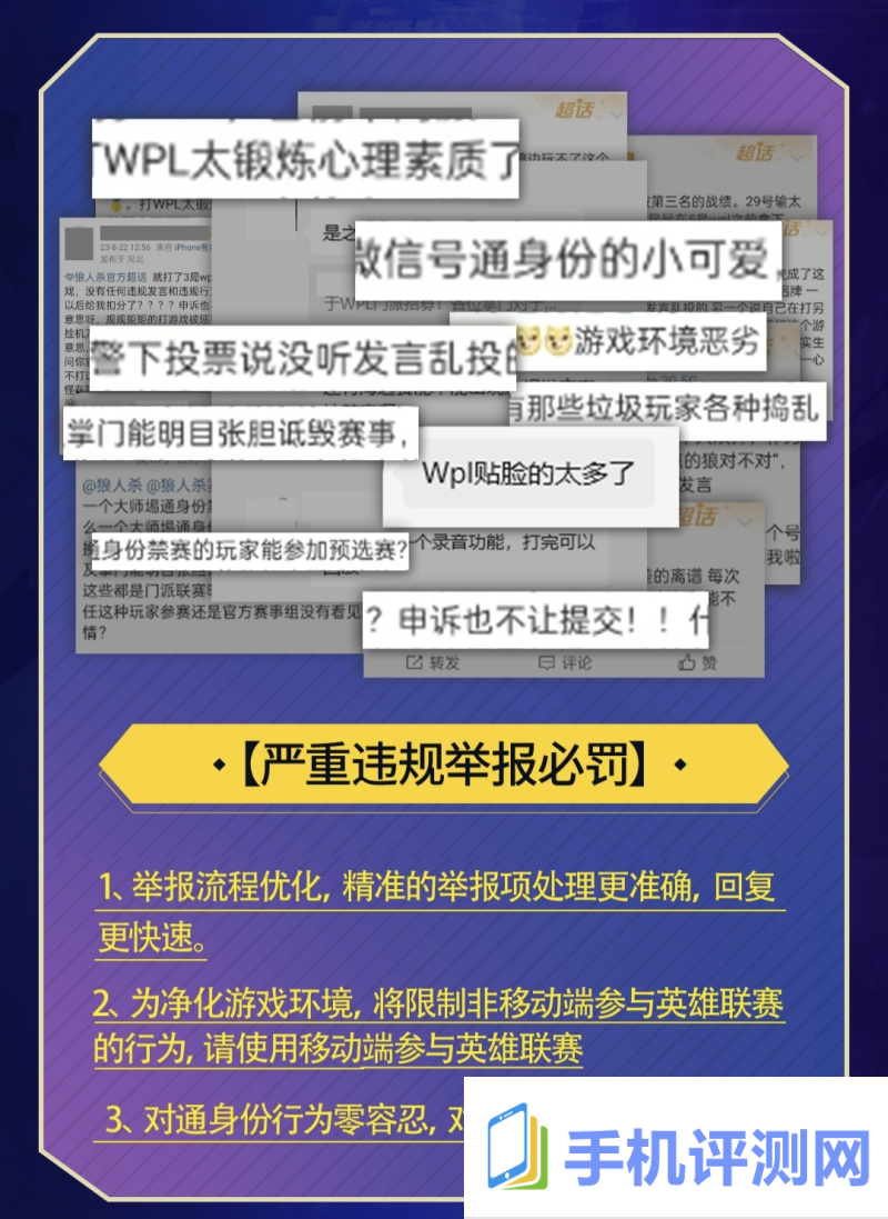 无惧黑夜，一战封神！2024狼人杀英雄联赛来袭！升级亮点大揭秘！