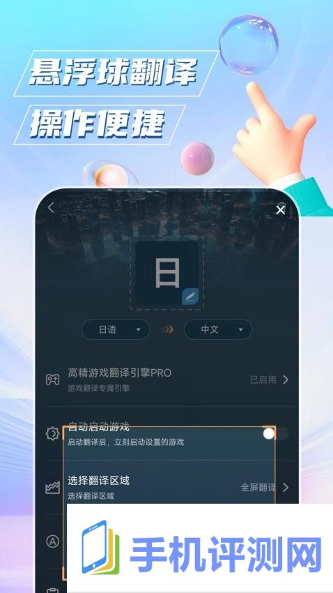 泡泡游戏翻译app