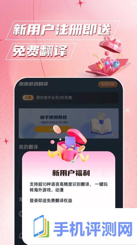 泡泡游戏翻译app