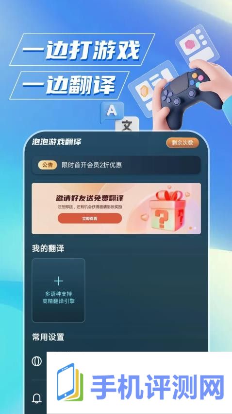 泡泡游戏翻译app