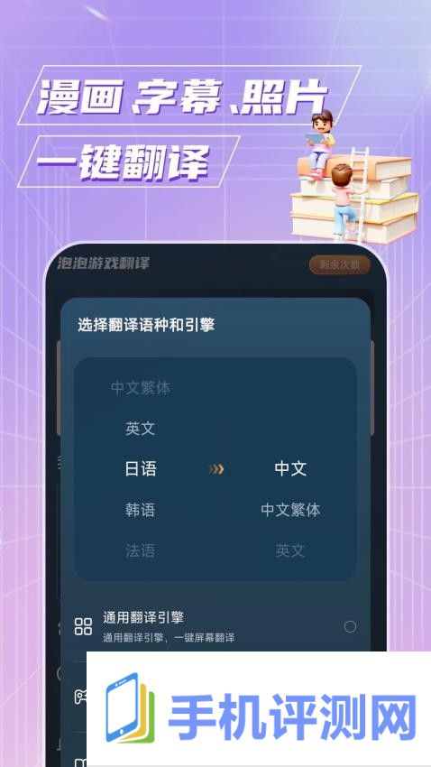 泡泡游戏翻译app