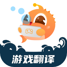 泡泡游戏翻译app 