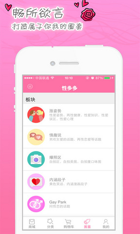 性多多APP