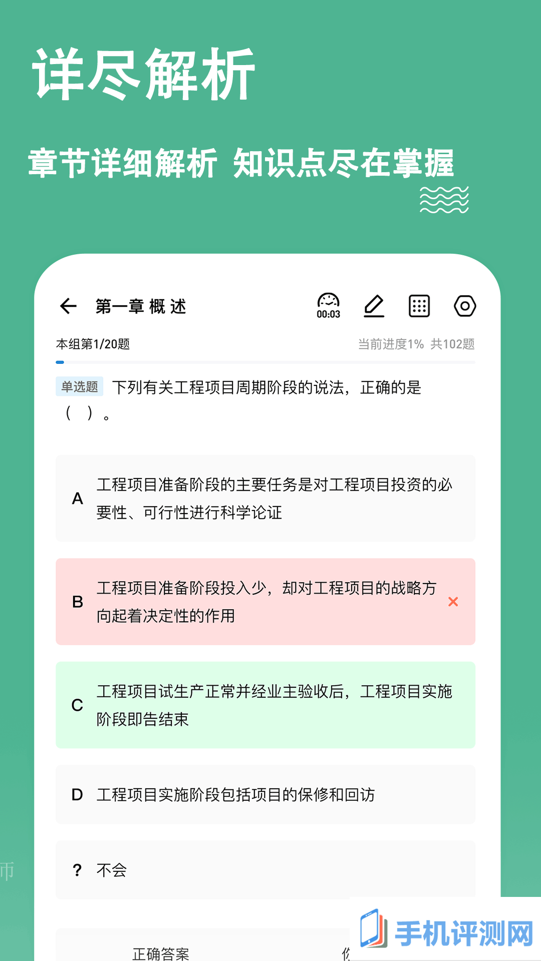 练题狗