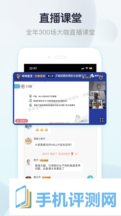 呗呗医生APP