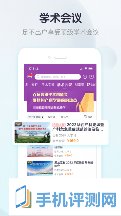 呗呗医生APP