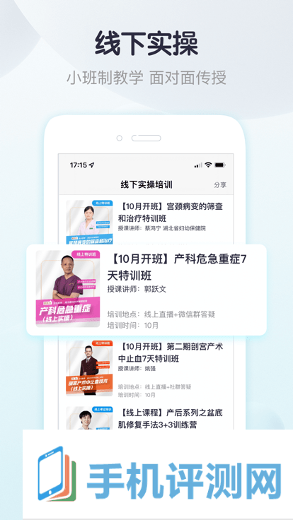 呗呗医生APP