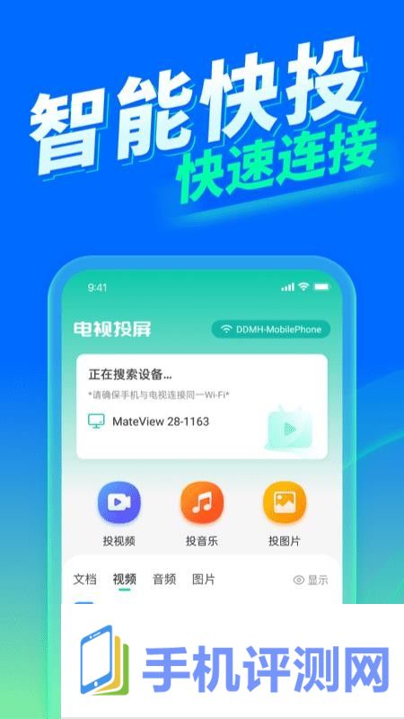 TV投屏大师专业版