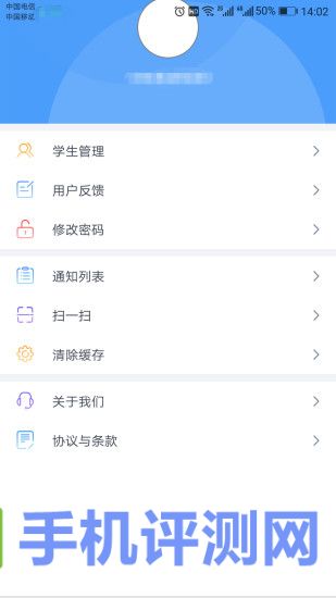 乐培家长软件 v6.1.5