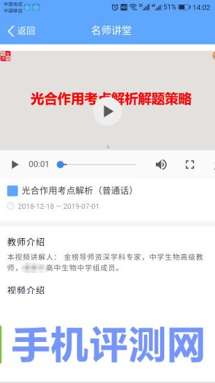 乐培家长软件 v6.1.5