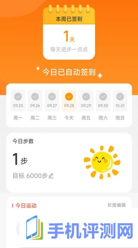 走路有生机app