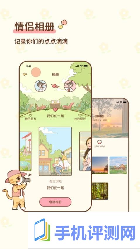 情侣小窝app