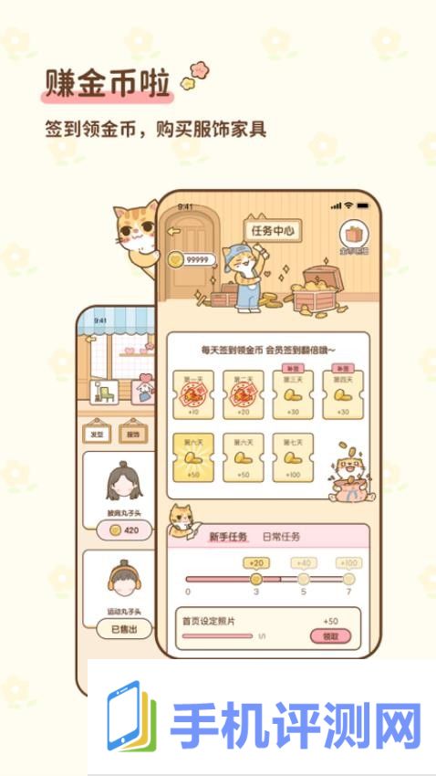 情侣小窝app