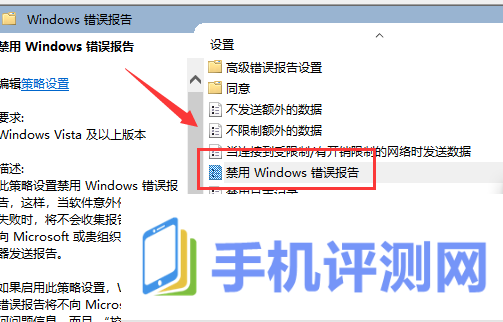 Win10系统提示werfault.exe应用程序错误怎么办