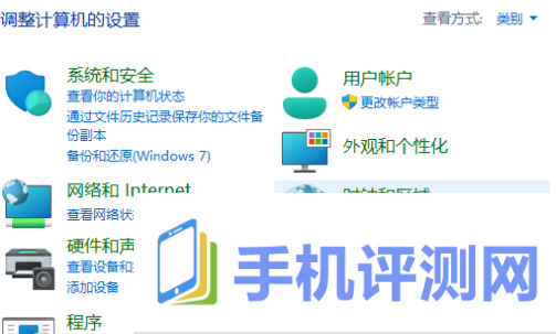 Win11怎么修改日期格式