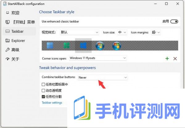 win11任务栏怎么设置分开？win11任务栏设置不合并的方法