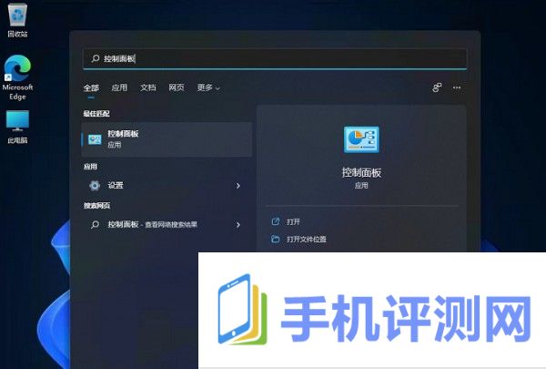 win11系统怎么启动控制面板？win11控制面板四种打开方式分享