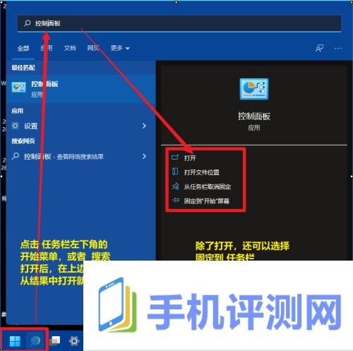 win11系统怎么启动控制面板？win11控制面板四种打开方式分享