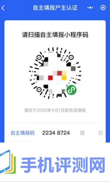 2024全国人口普查标绘app