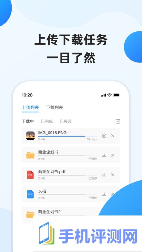 阿里云企业文件管理