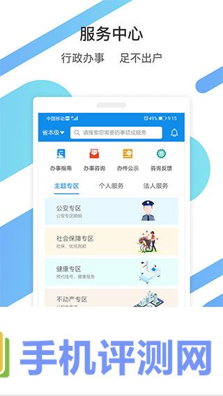 山东通app苹果版