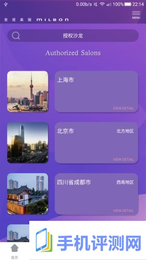 玫丽盼app