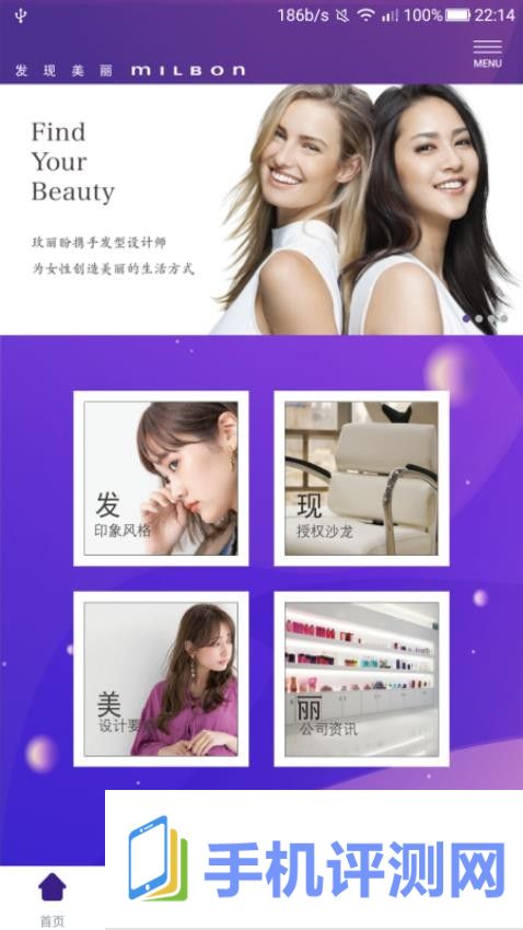 玫丽盼app