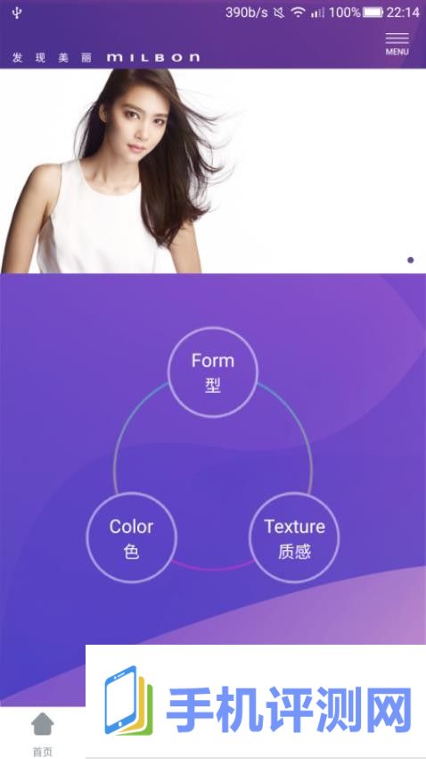 玫丽盼app