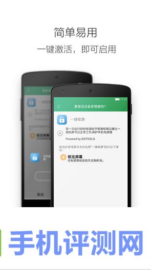 一键清除锁屏密码app