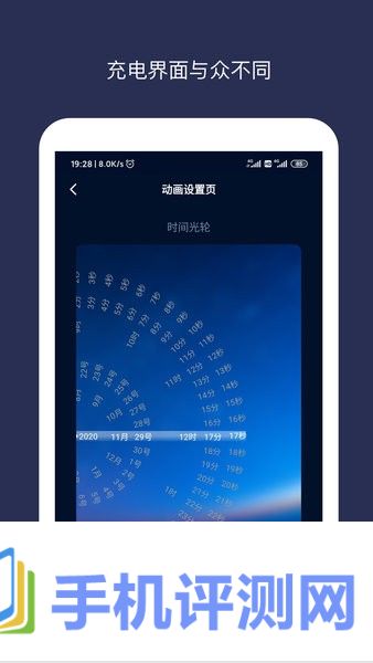 充电动画app 1.3.0