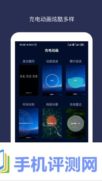 充电动画app 1.3.0