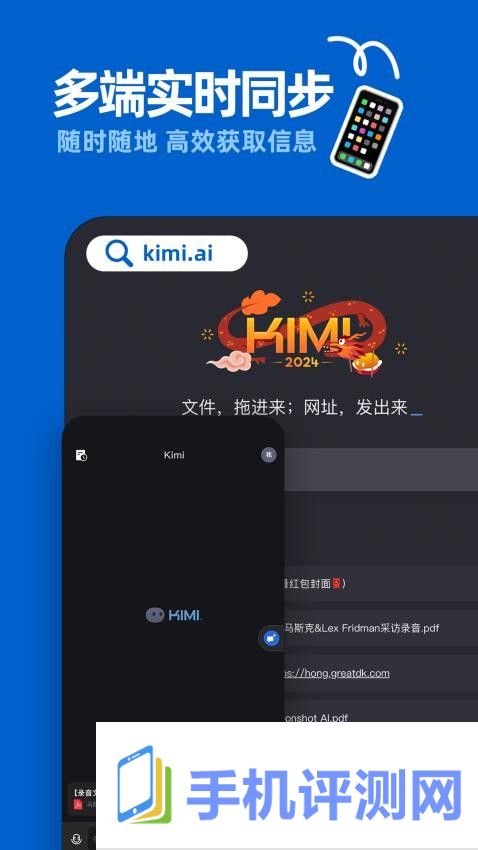 智能助手Kimi Chat