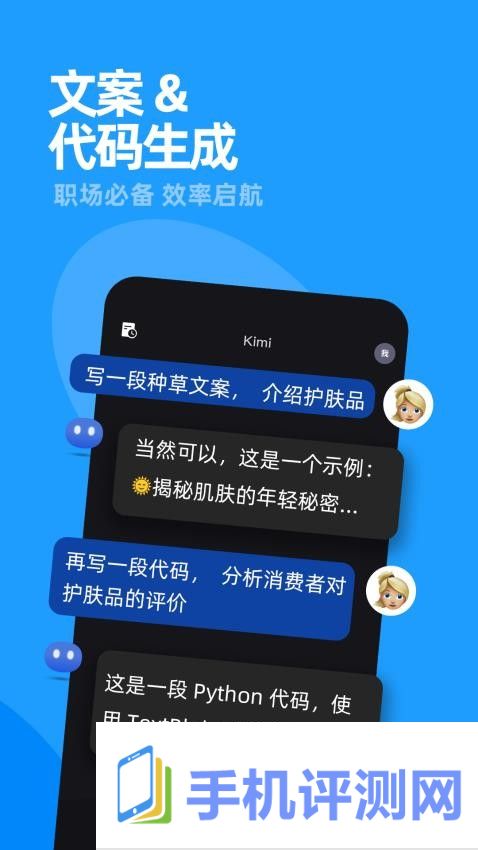 智能助手Kimi Chat