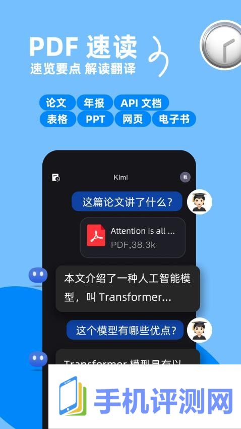 智能助手Kimi Chat