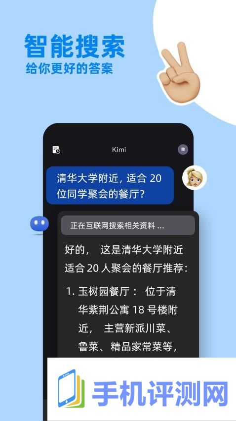 智能助手Kimi Chat