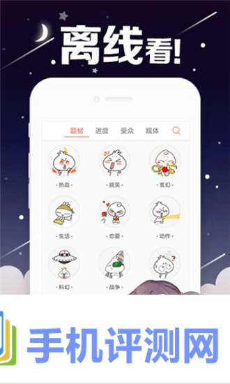 漫漫澛app