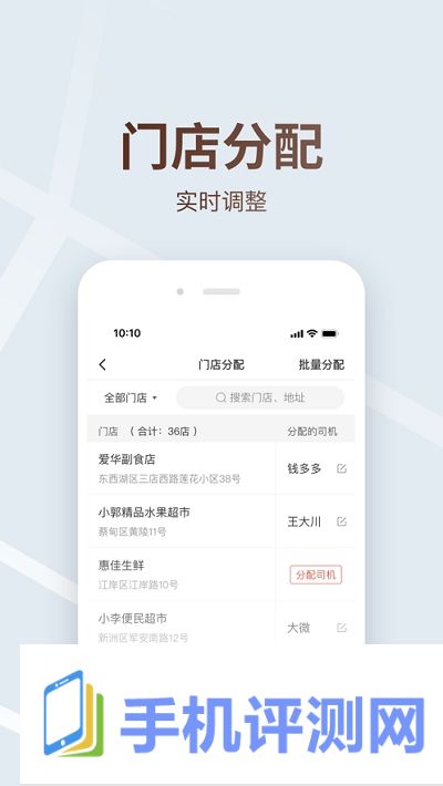 多多买菜司机app