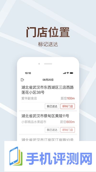 多多买菜司机app