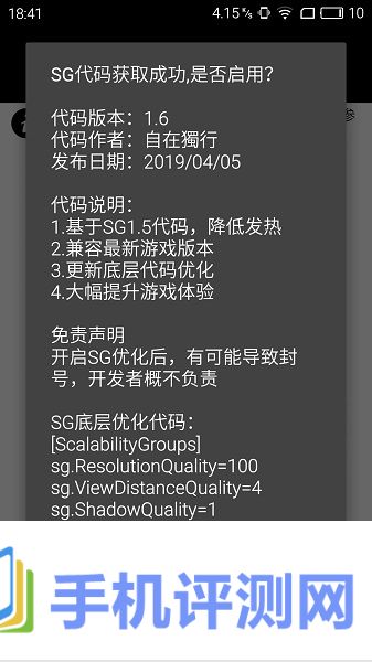 pubgtool画质助手