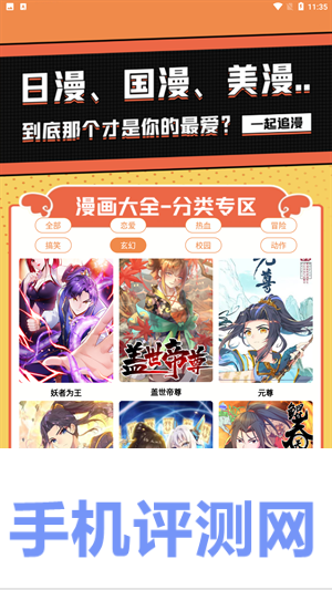 比漫熊漫画免费版app